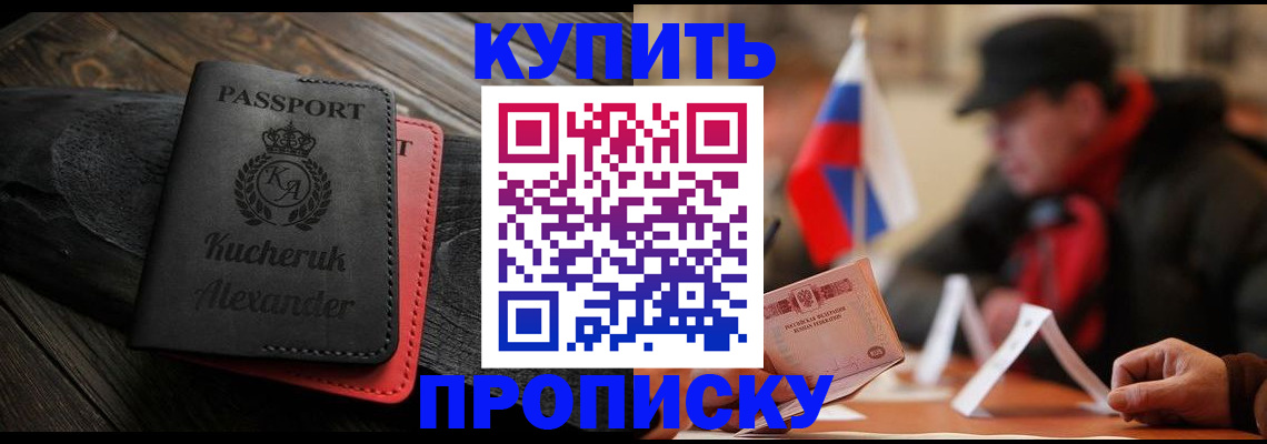 временная регистрация купить в Александровске