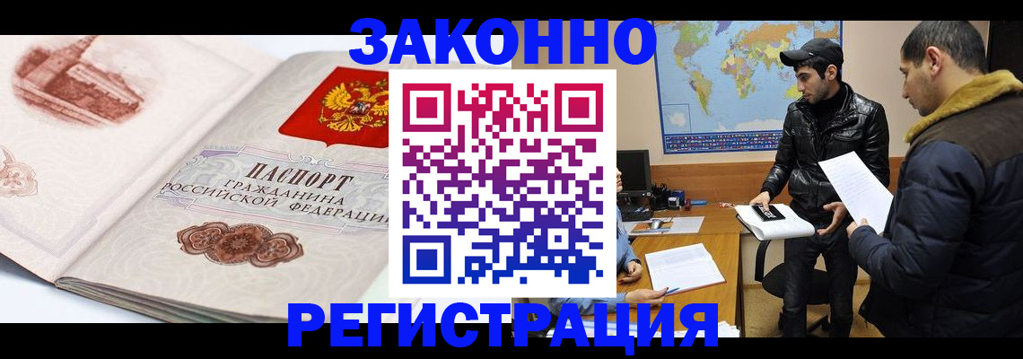 прописка гарантия в Александровске