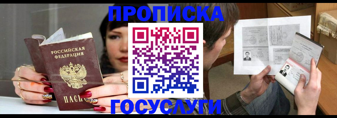 пропишу в квартире в Александровске