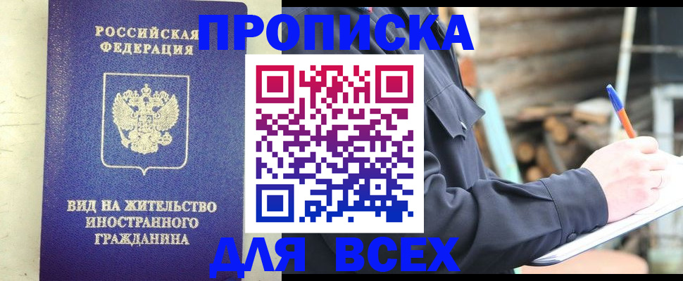 временная регистрация недорого в Александровске