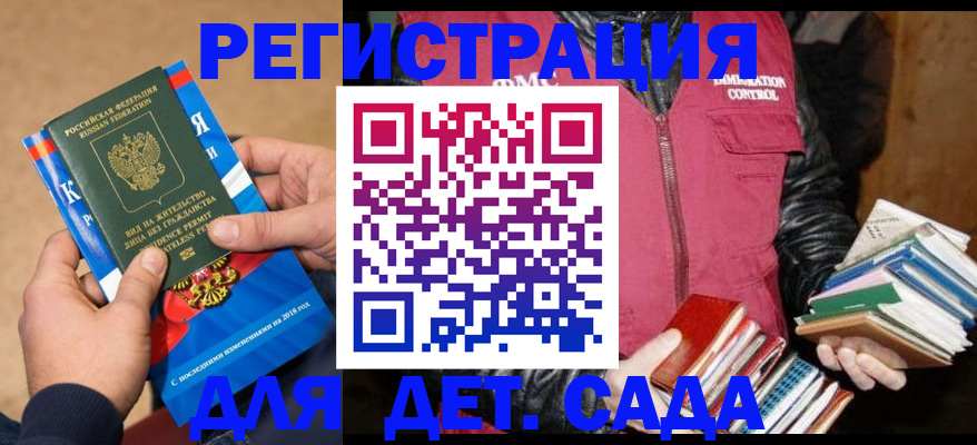 прописка иностранных граждан в Александровске