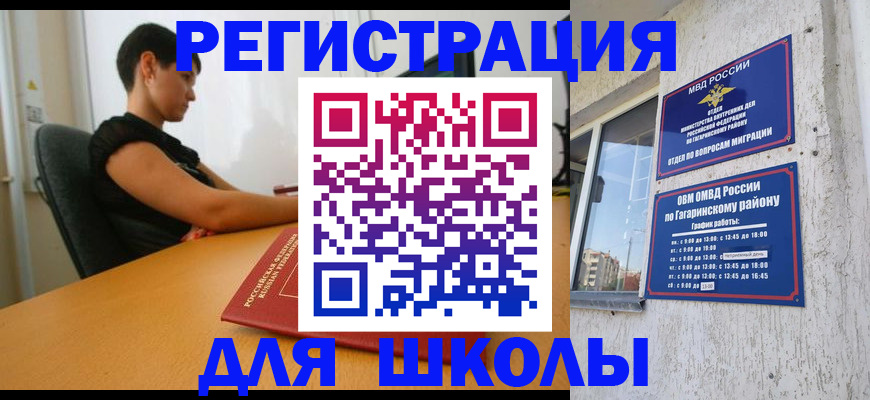 временная регистрация адрес в Александровске