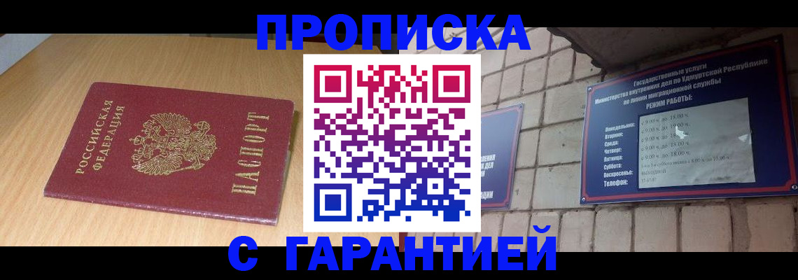 прописка для кредита в Александровске