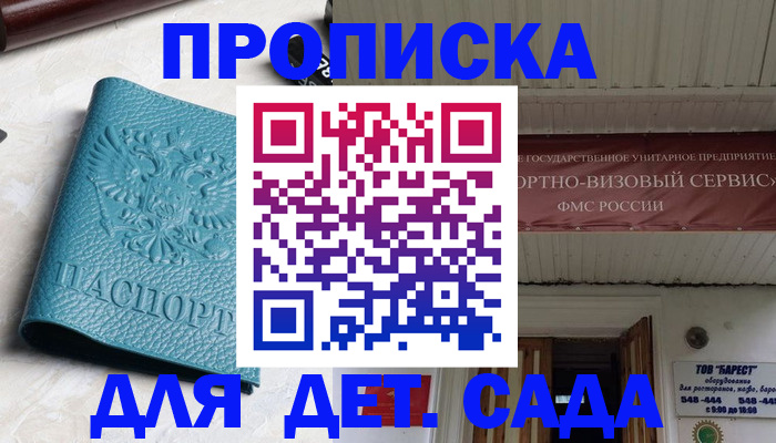 временная регистрация для всех в Александровске