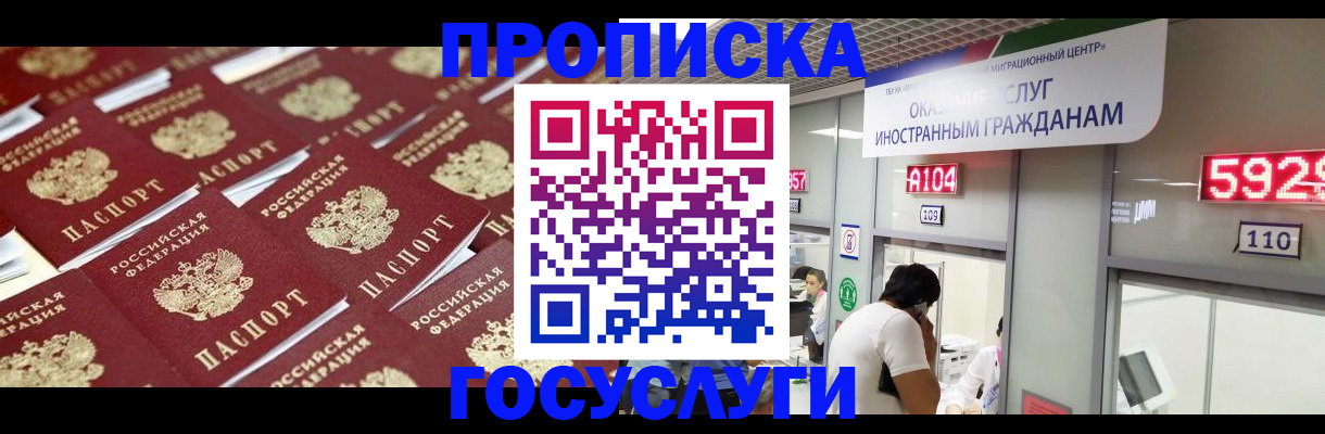 временная регистрация законно в Александровске