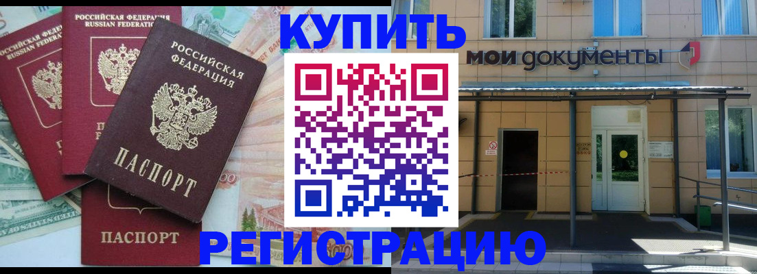 где прописаться в Александровске