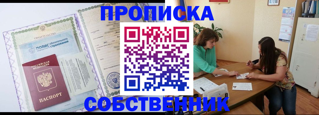 временная регистрация 2025 в Александровске