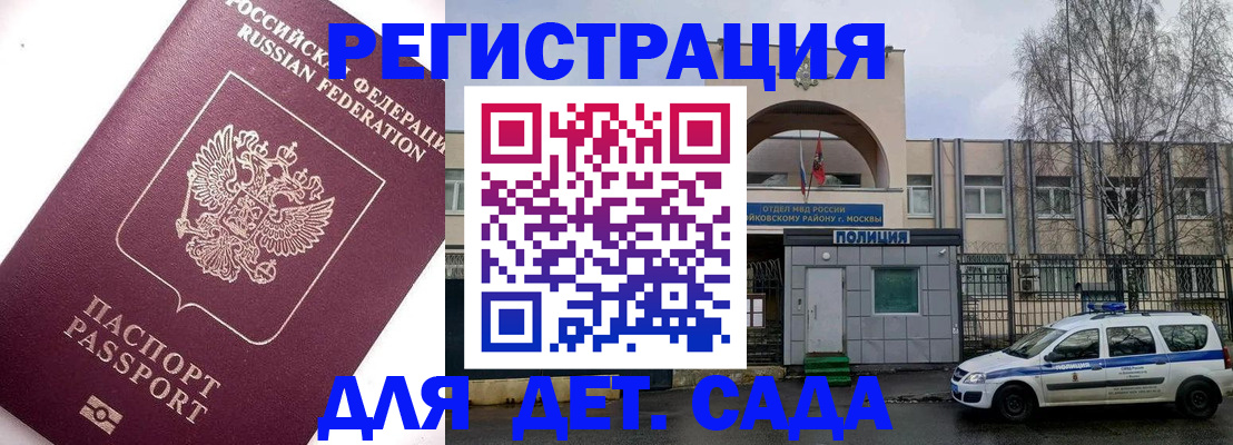 временная регистрация в Александровске